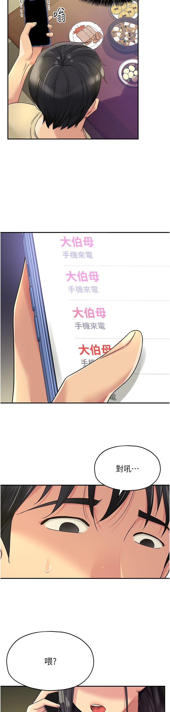 洞洞雜貨店第54話-香艷四色的果園