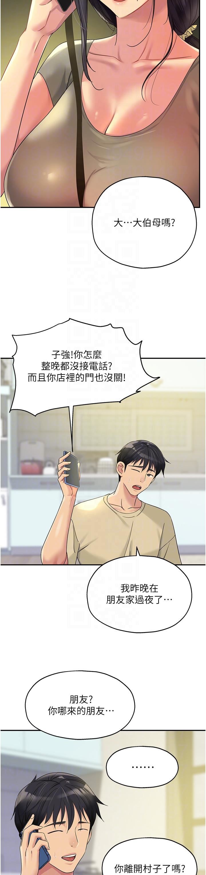 洞洞杂货店第54话-香艷四色的果园