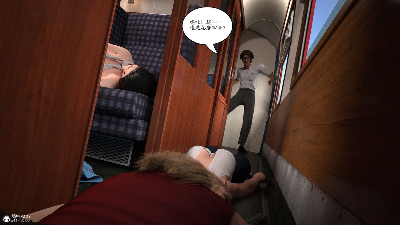 [3D]趙德傳第14話