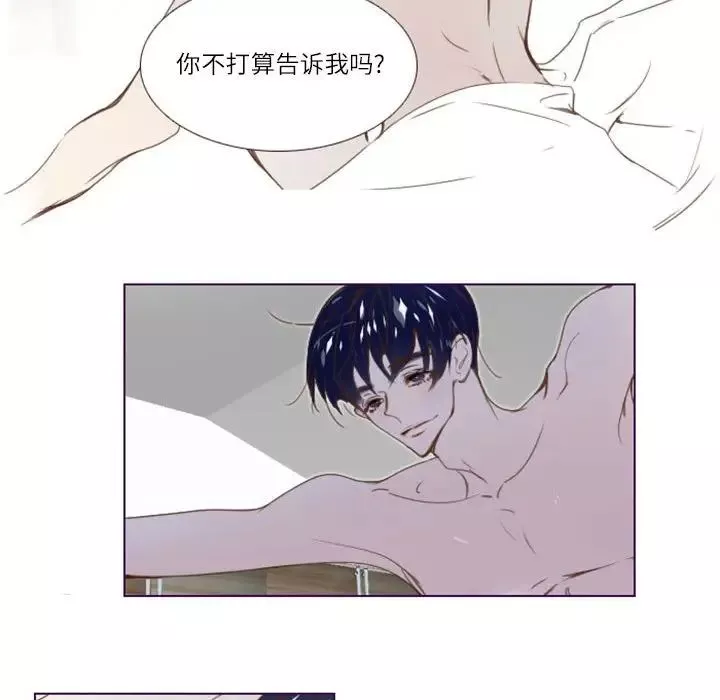 MissingUBAR-第3话 - 图片 39