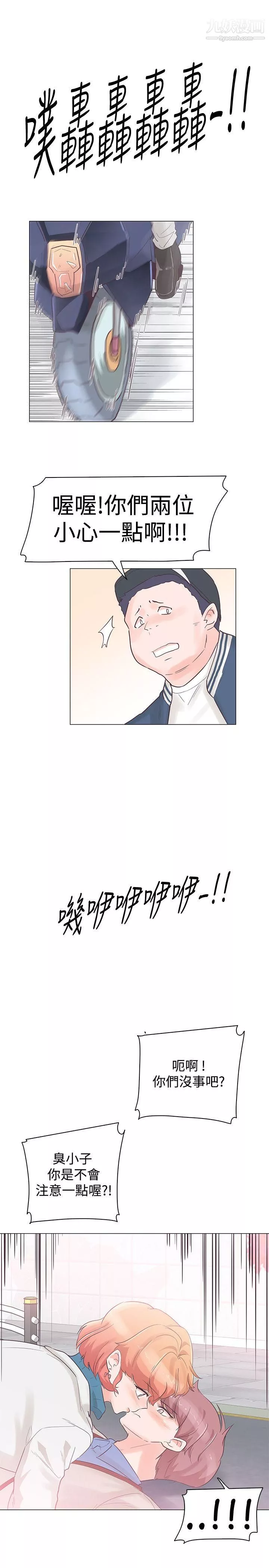 追殺金城武第31話