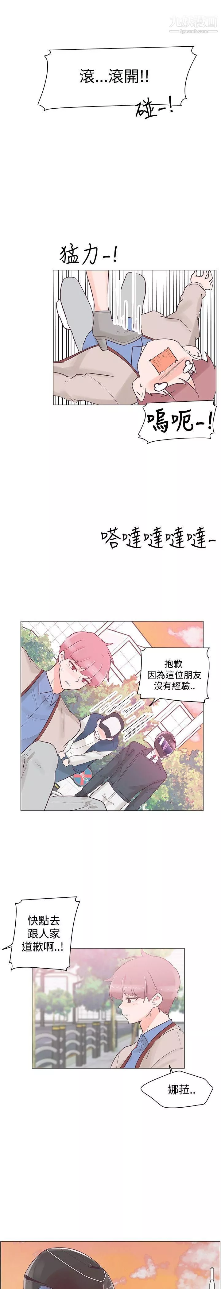 追杀金城武-第31话 - 图片 10