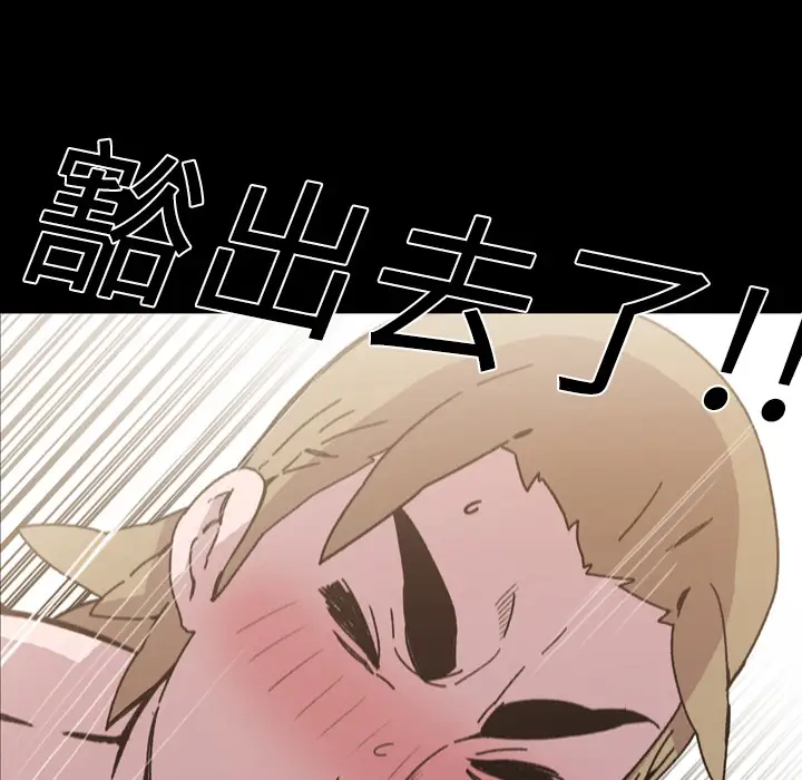 大声说爱我第16话