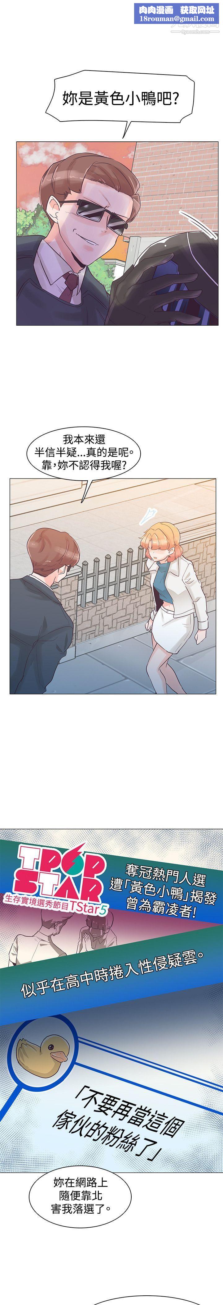 追殺金城武第31話