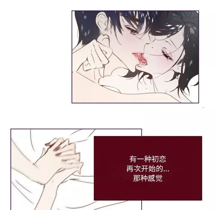MissingUBAR-第3话 - 图片 48