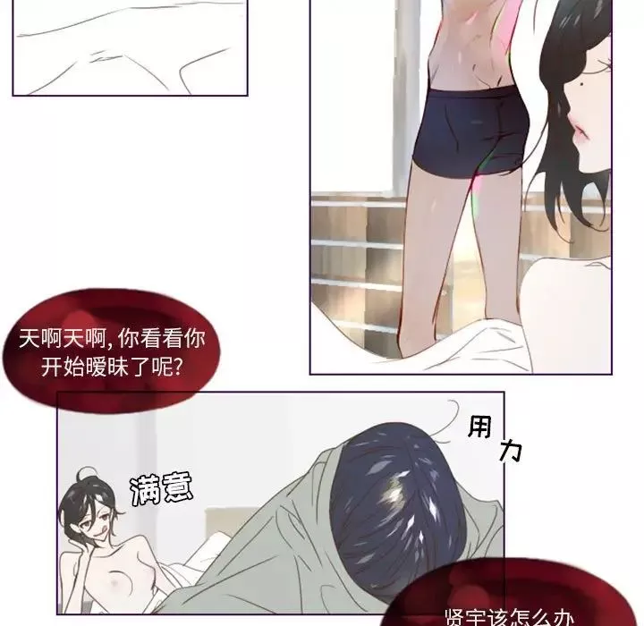 MissingUBAR-第3话 - 图片 51