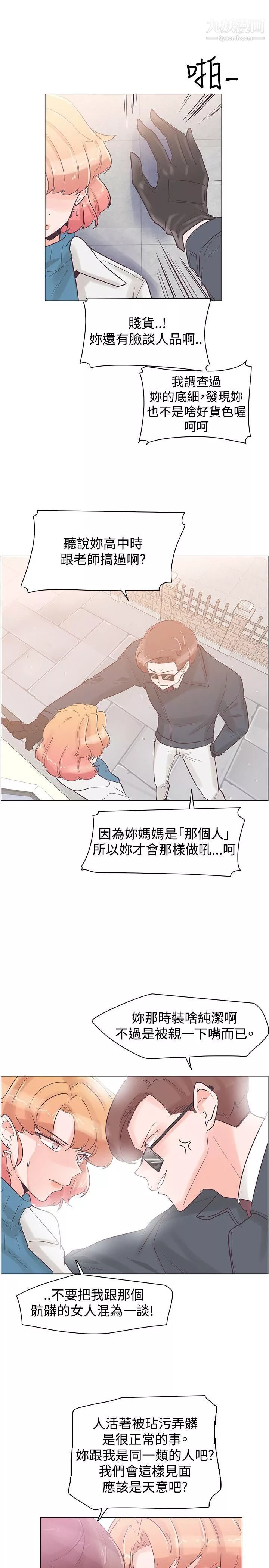 追杀金城武-第31话 - 图片 16