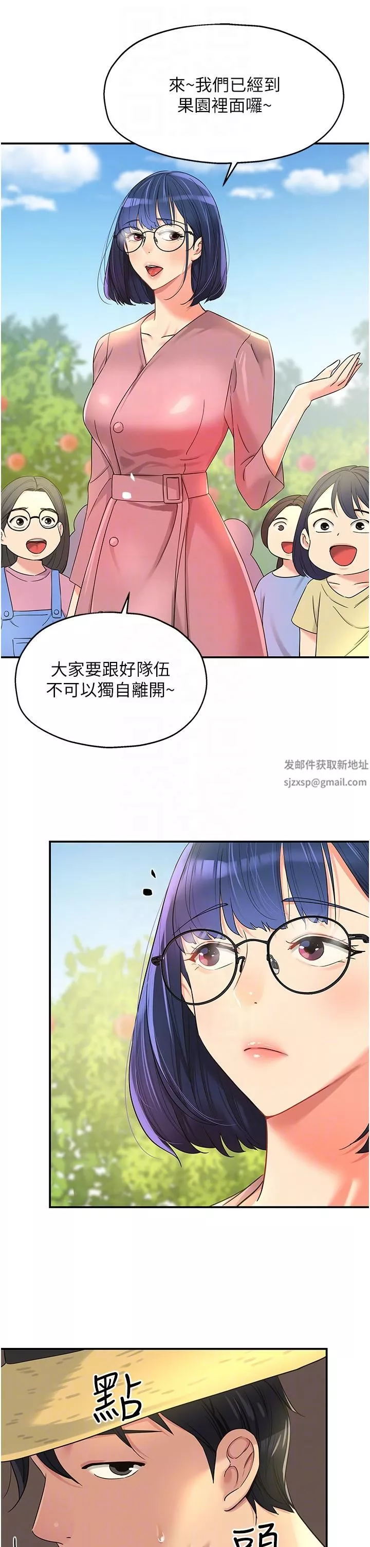 洞洞杂货店-第54话-香艷四色的果园 - 图片 34