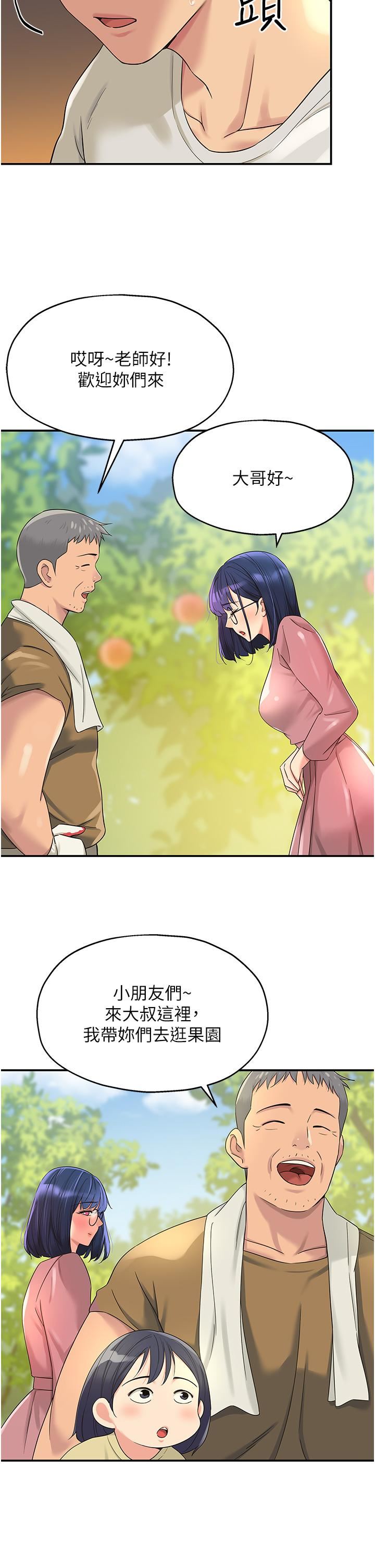 洞洞雜貨店第54話-香艷四色的果園