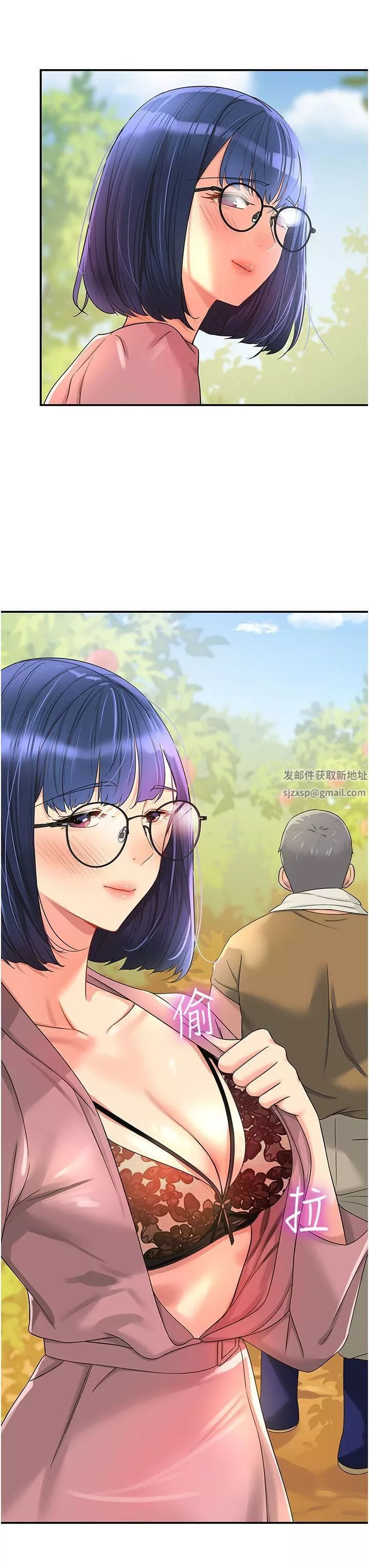 洞洞杂货店-第54话-香艷四色的果园 - 图片 36