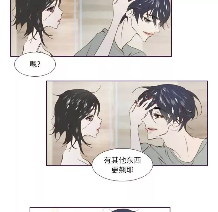MissingUBAR第3話
