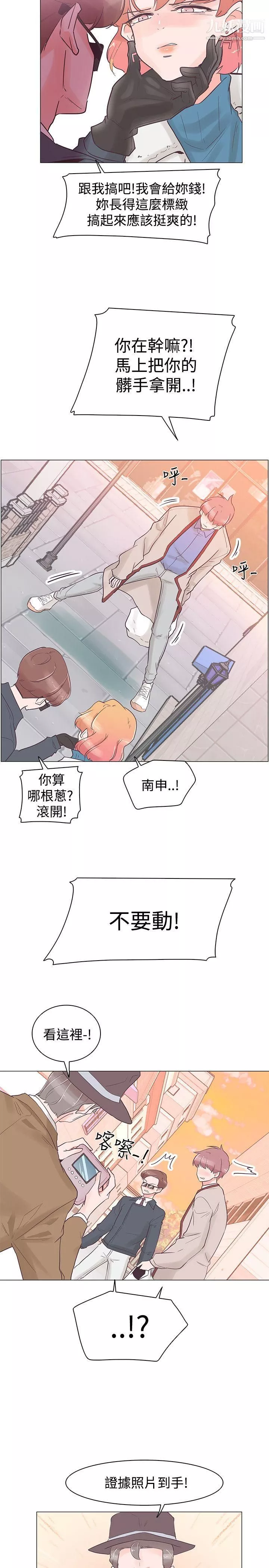 追杀金城武-第31话 - 图片 17