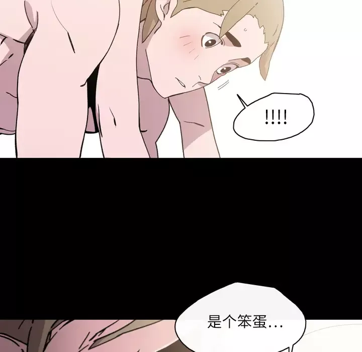大声说爱我第16话
