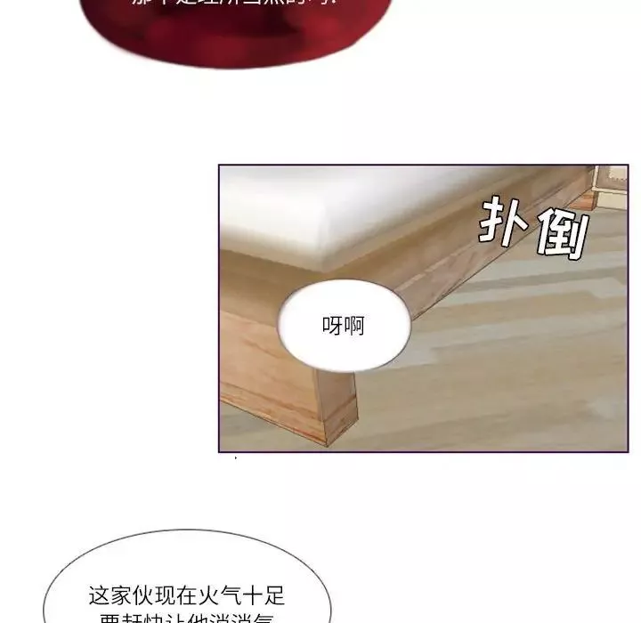 MissingUBAR-第3话 - 图片 58