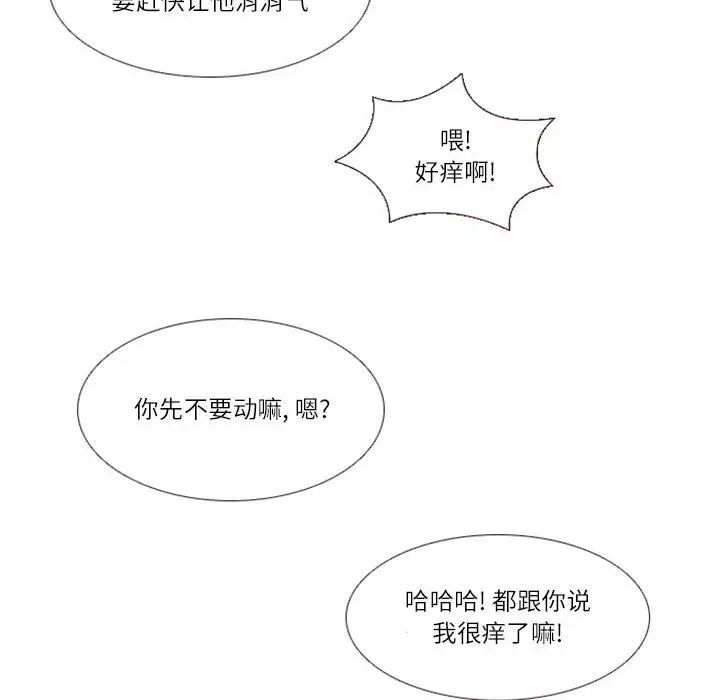 MissingUBAR第3话