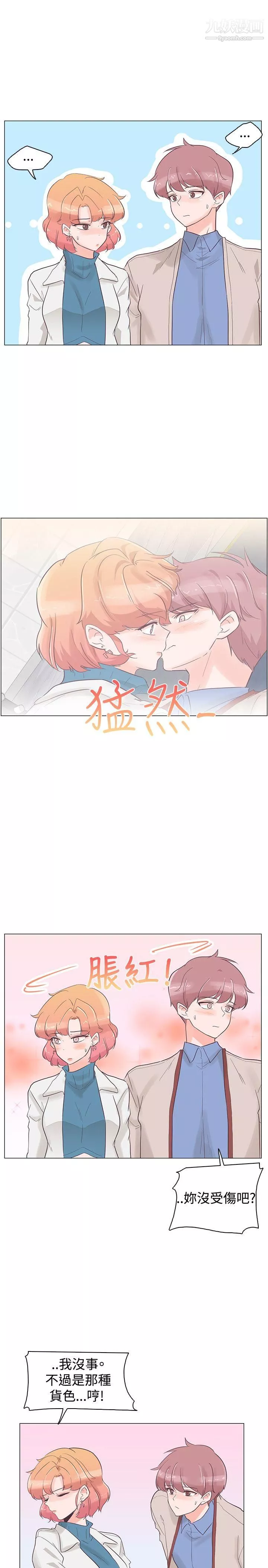 追杀金城武-第31话 - 图片 19
