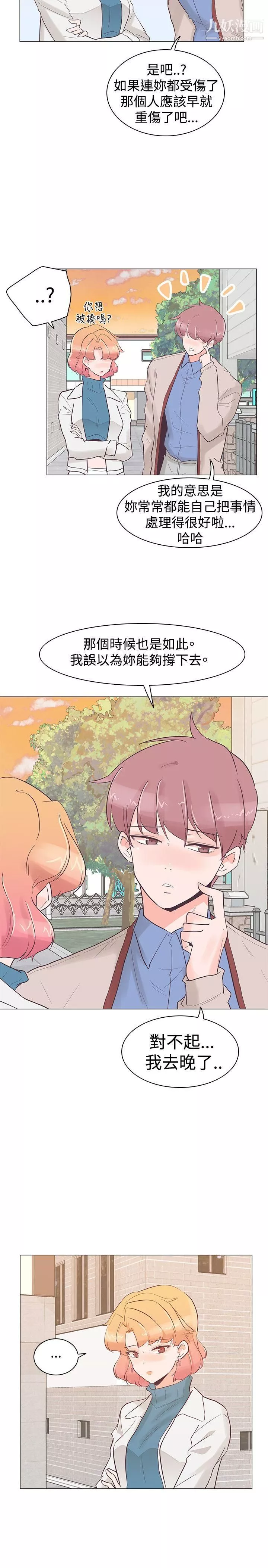 追殺金城武第31話