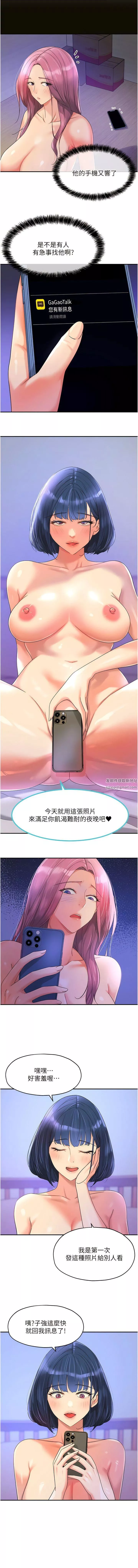 洞洞杂货店-第55话-在果园被摸老二 - 图片 3