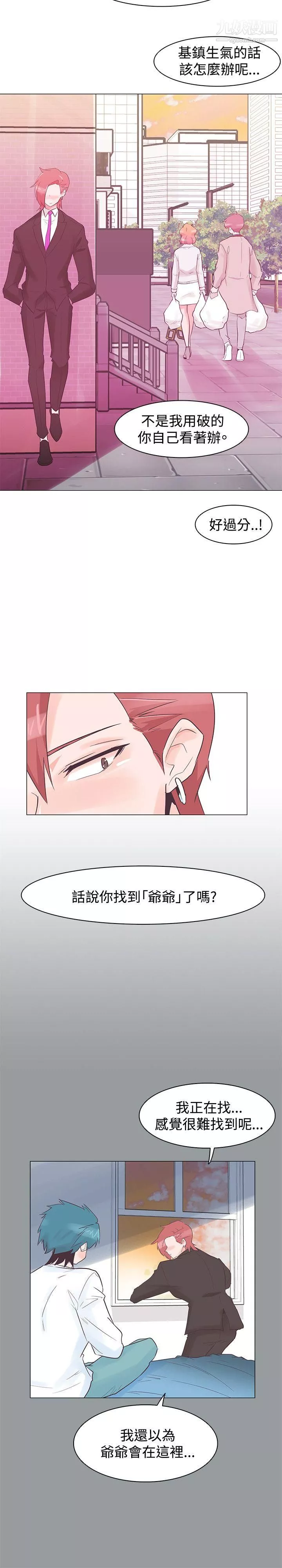 追杀金城武-第31话 - 图片 23