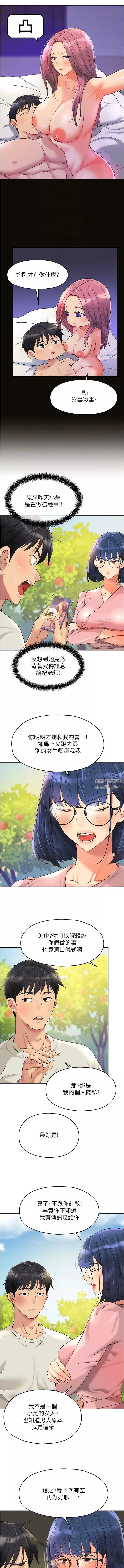洞洞雜貨店第55話-在果園被摸老二