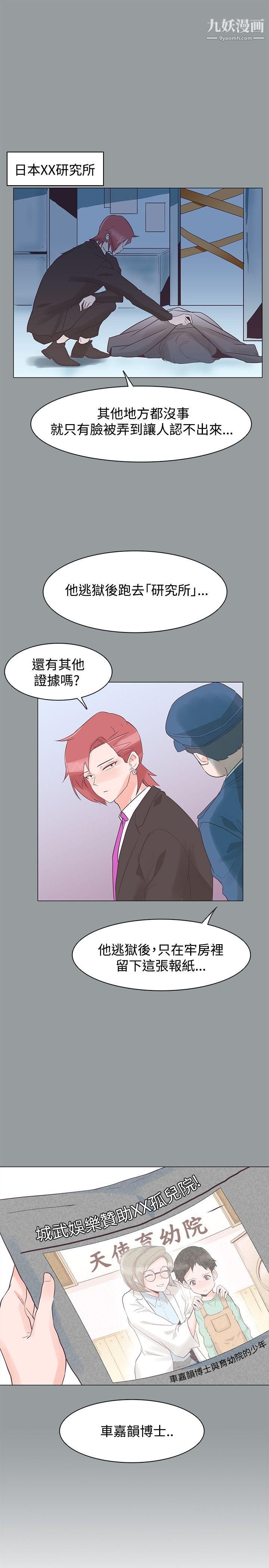 追杀金城武第31话