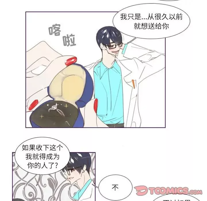 MissingUBAR第3話