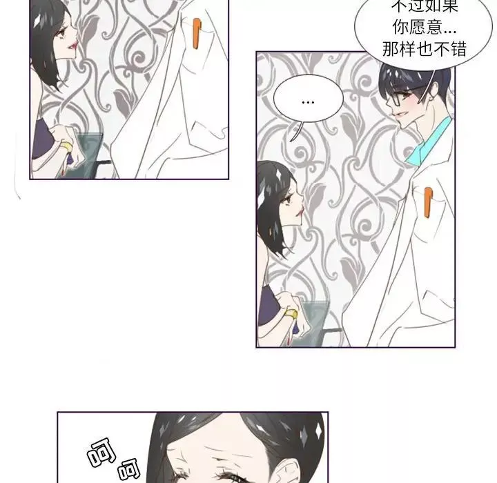 MissingUBAR-第3话 - 图片 69