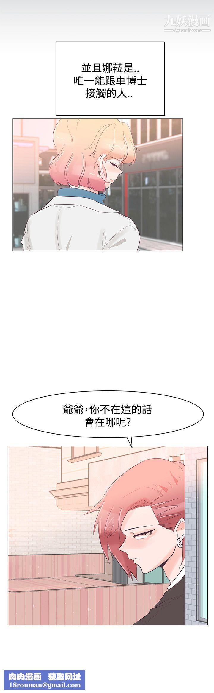 追殺金城武第31話