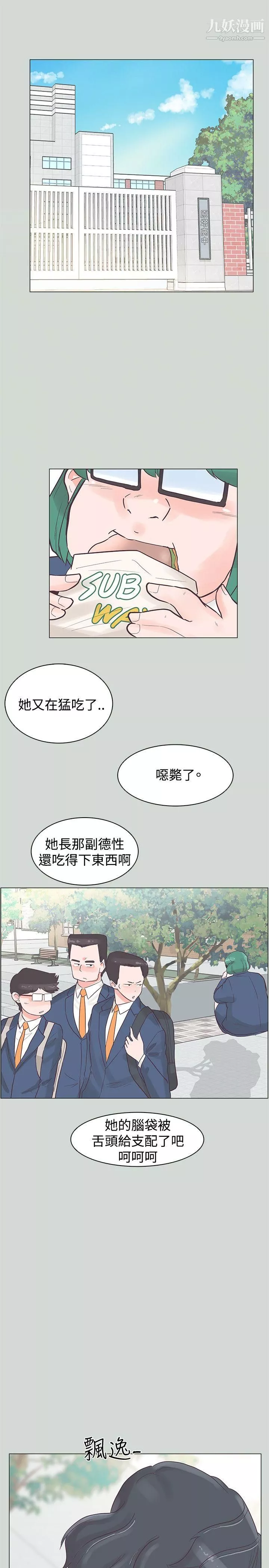 追杀金城武-第32话 - 图片 2