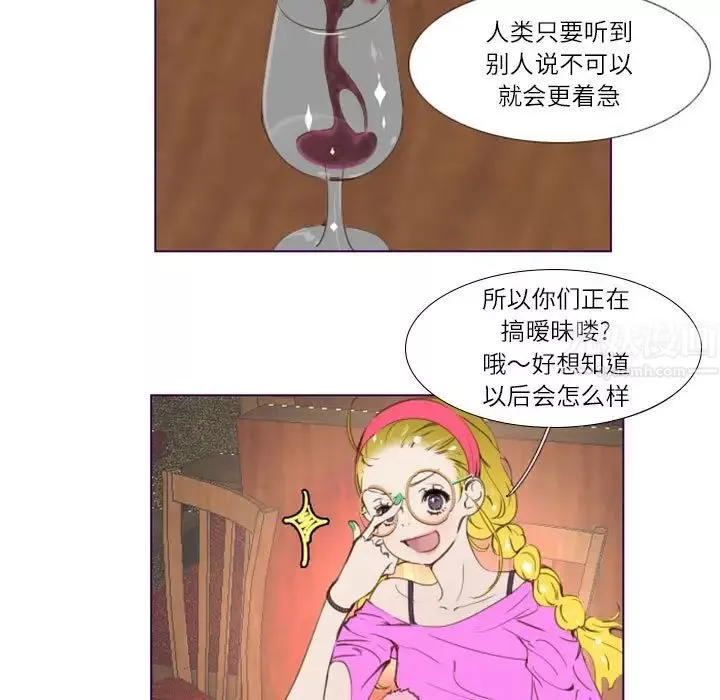 MissingUBAR-第3话 - 图片 75