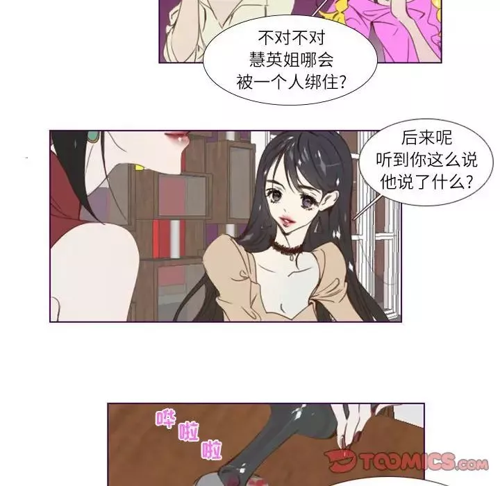 MissingUBAR第3話