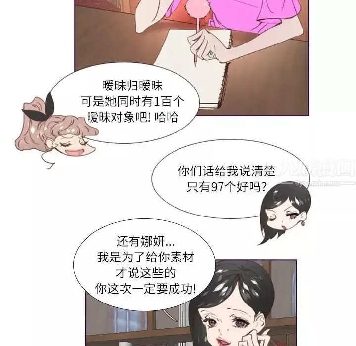 MissingUBAR-第3话 - 图片 76