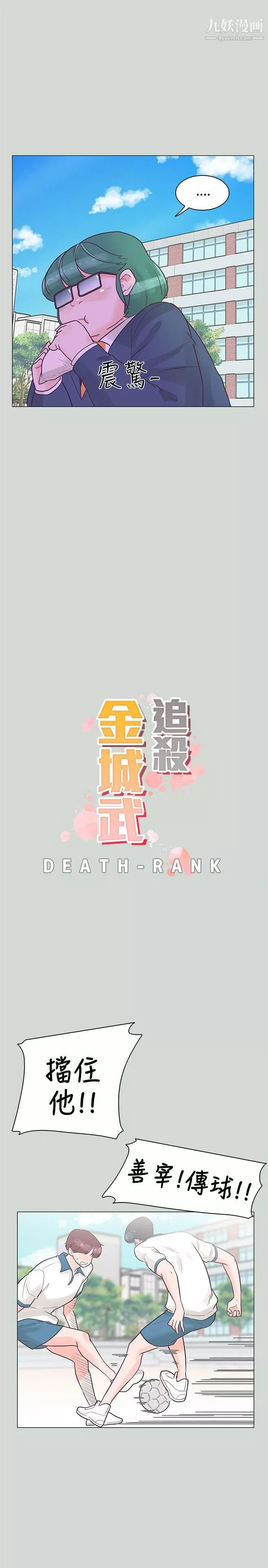 追殺金城武第32話