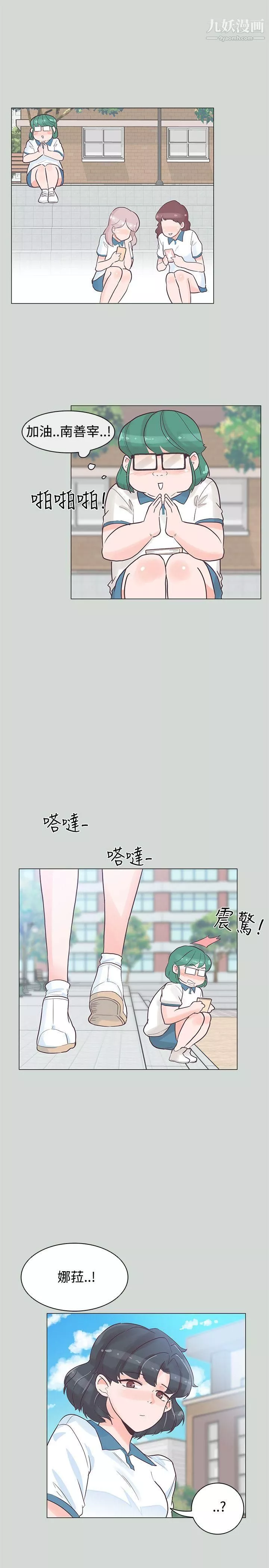 追杀金城武-第32话 - 图片 5