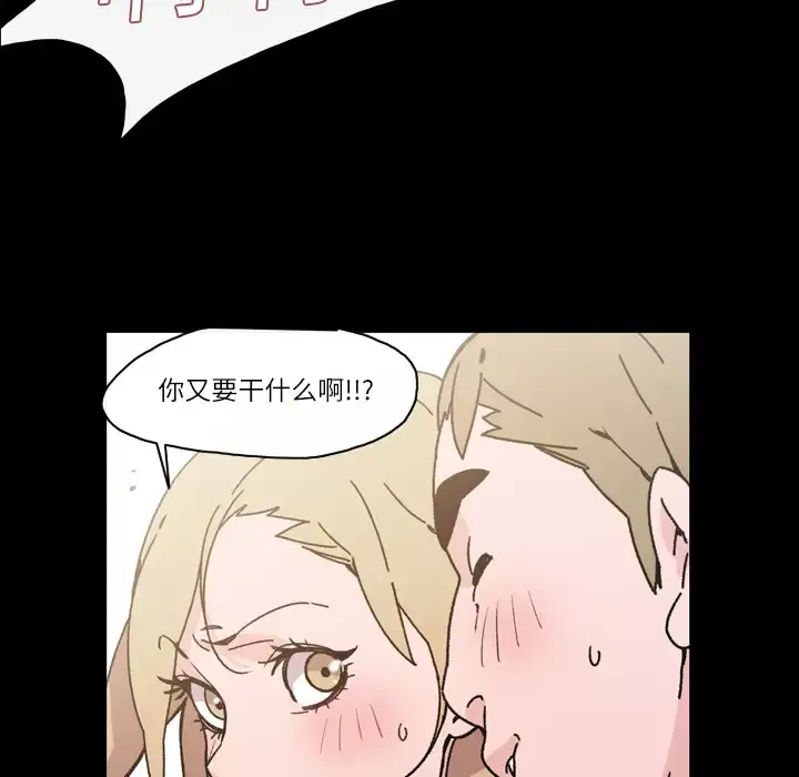 大声说爱我第16话