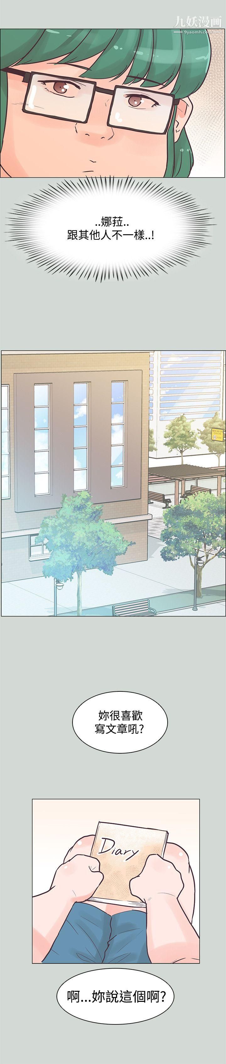 追杀金城武第32话