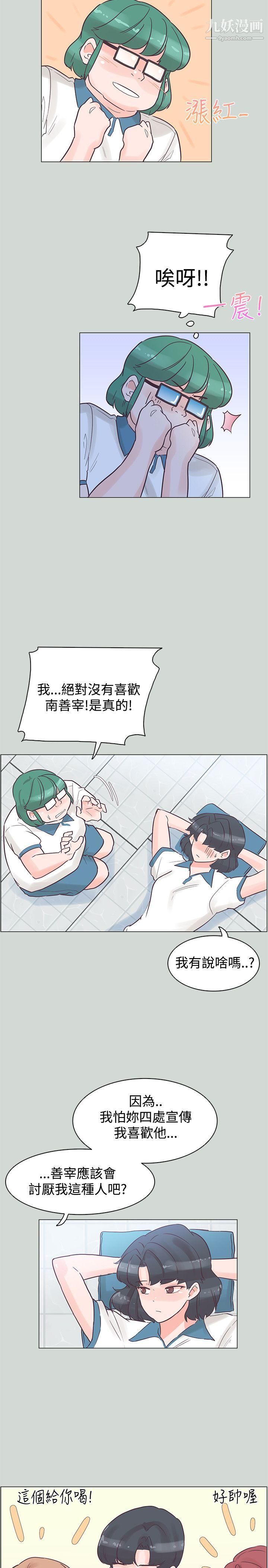 追殺金城武第32話