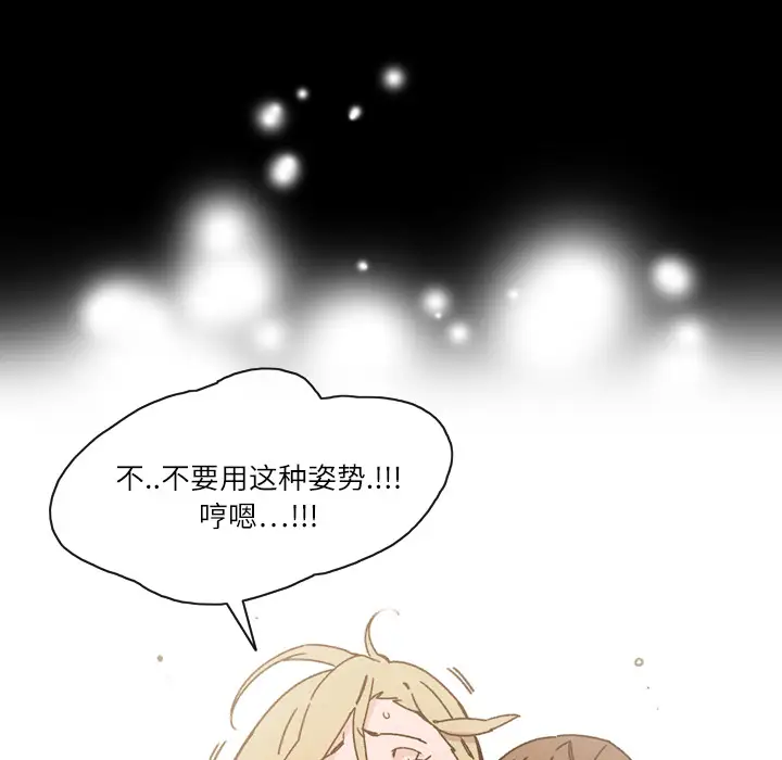 大声说爱我第16话