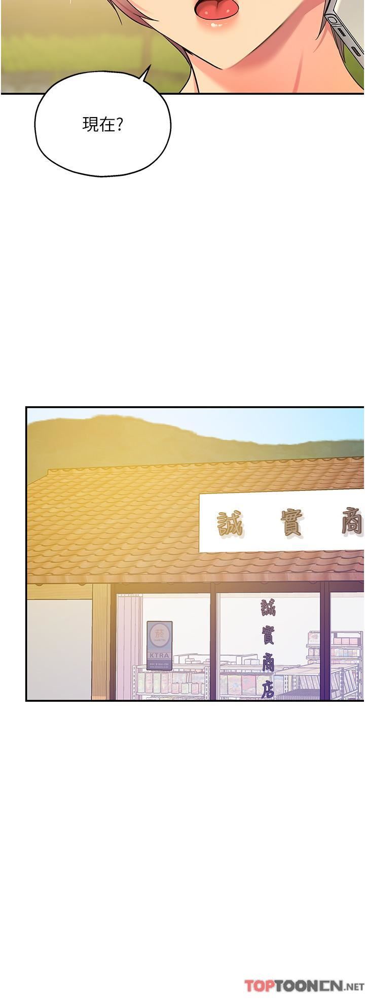 洞洞雜貨店第56話-洞口重新「淫」業中!