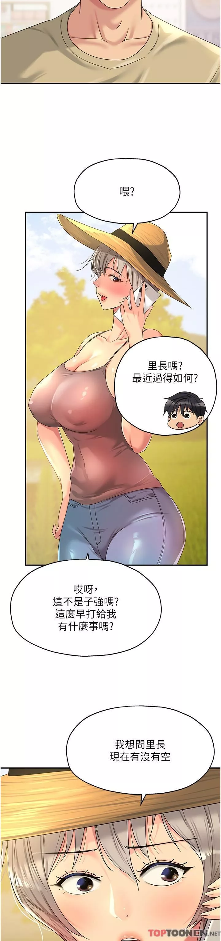 洞洞雜貨店第56話-洞口重新「淫」業中!