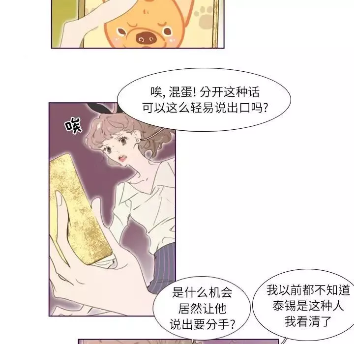 MissingUBAR-第4话 - 图片 17