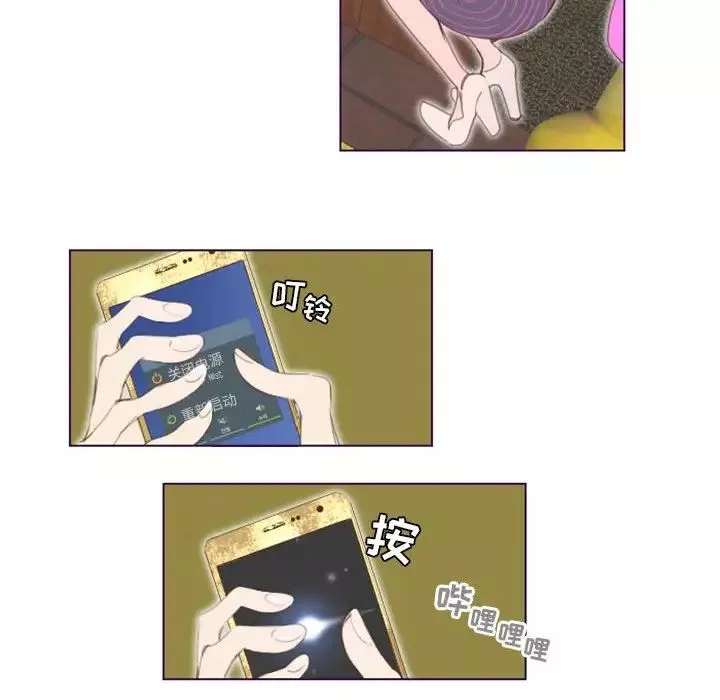 MissingUBAR第4話