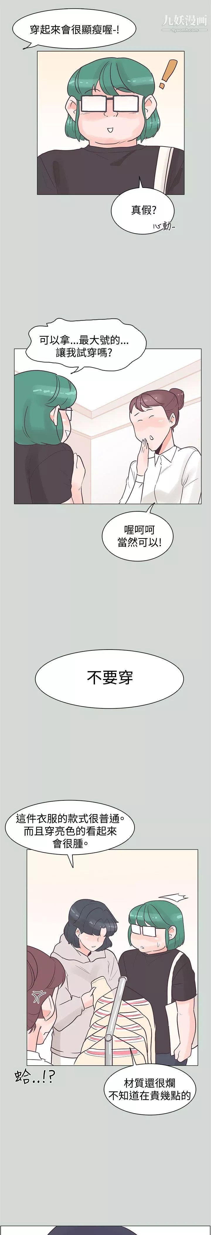 追杀金城武-第32话 - 图片 19