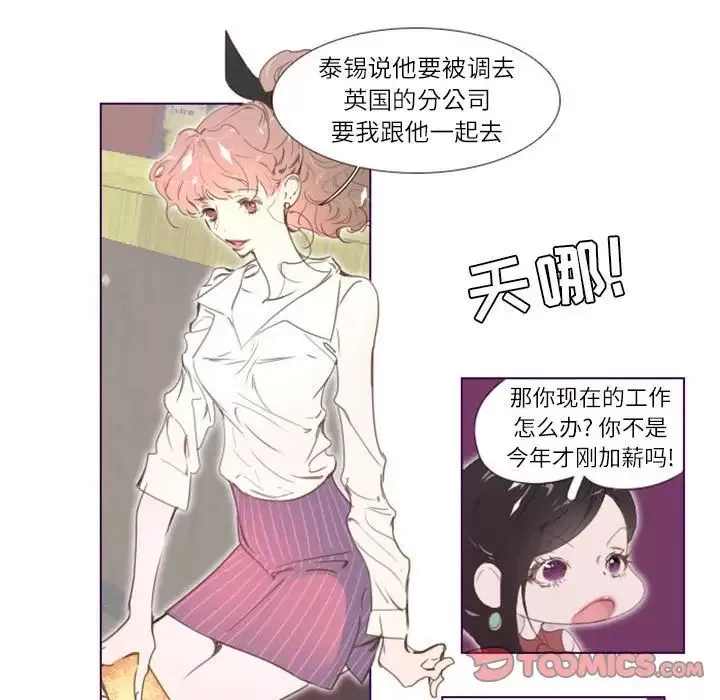 MissingUBAR第4話