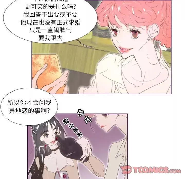 MissingUBAR第4話
