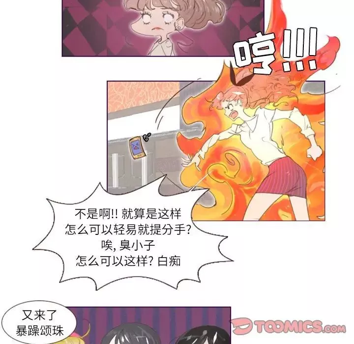 MissingUBAR第4話