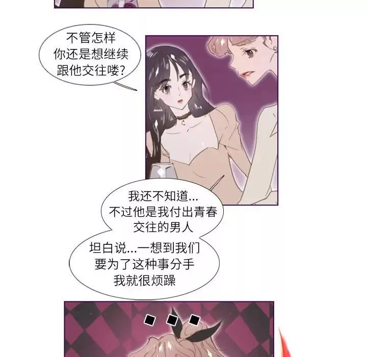 MissingUBAR-第4话 - 图片 23