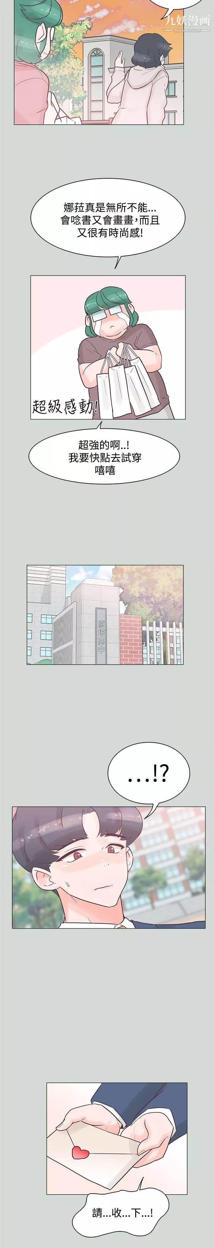 追杀金城武-第32话 - 图片 23