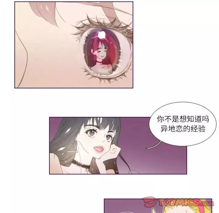 MissingUBAR第4話
