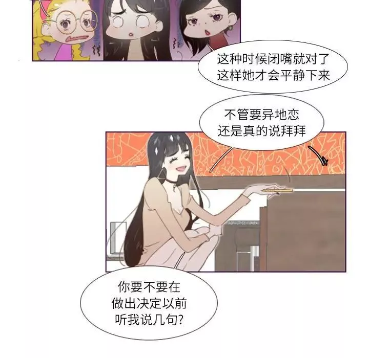 MissingUBAR第4話